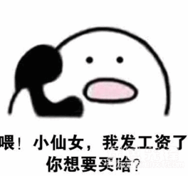  买了新口红的你表情发工资买口红有趣表情素材包高清版软件下载