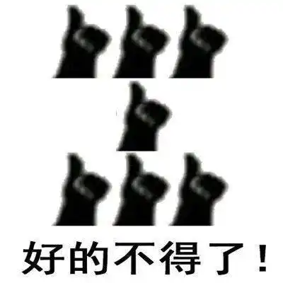 搞笑表情包动图 搞笑表情包动图