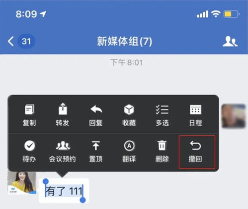  企业微信3.1.12更新啦超强协作管理简单更易用