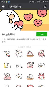 挑食的图片 表情包主人