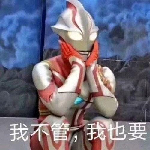  抱怨没用抱我啊