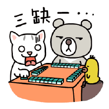 打牌三缺一表情包