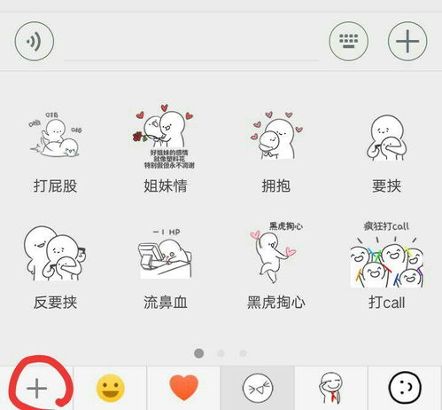 套路男朋友的套路表情包