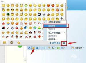 如何制作和使用qq表情包