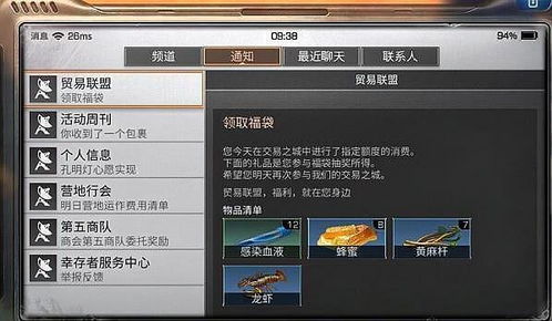  明日之后肝帝自爆照片,记录游戏生活,下线一分钟算我输