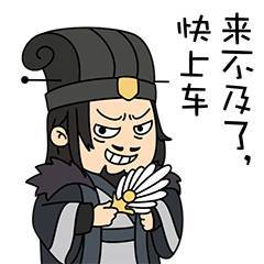  董卓诸葛亮万年好基友双双一言不合就开车