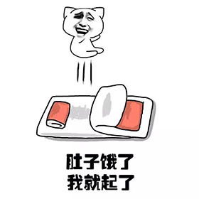  叫人起床表情包