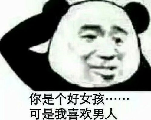  有什么搞笑的斗图表情包吗,想收集
