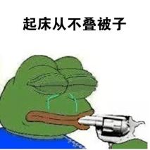  赖床有利于健康这10个懒习惯,中1个年轻5岁,你中了几条...