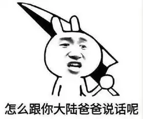 表情包投票对于一些不能用言语表达的东西,用表情包搞定吧 表情包投票对于一些不能用言语表达的东西,用表情包搞定吧