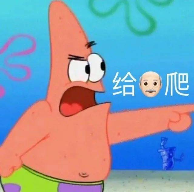  为什么不问问神奇的海螺呢表情包