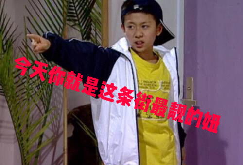  张一山亲自制作表情包为杨紫庆生,结果调皮的他将年龄四舍五入了