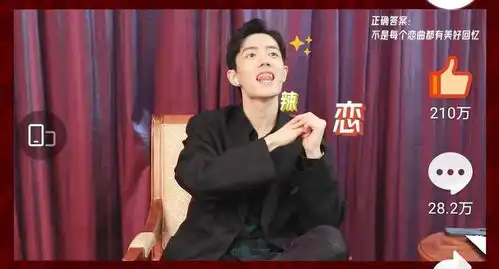 肖战戴耳机猜题,嘟嘟嘴表情包富翁,老实人揣手用重庆话猜题 肖战戴耳机猜题,嘟嘟嘴表情包富翁,老实人揣手用重庆话猜题