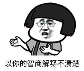  快来斗图吧