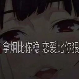  渣女语录表情包头像