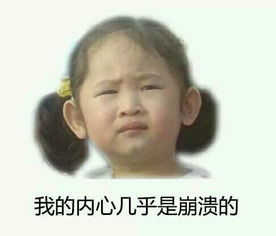  冰淇淋小女孩表情包