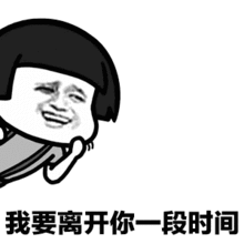  抖音跟你说个事我很抱歉做出这个决定表情包下载飞翔下载