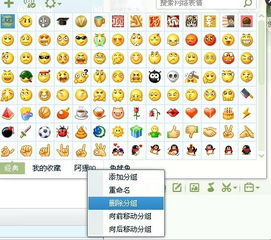  怎么把导入的表情包删掉