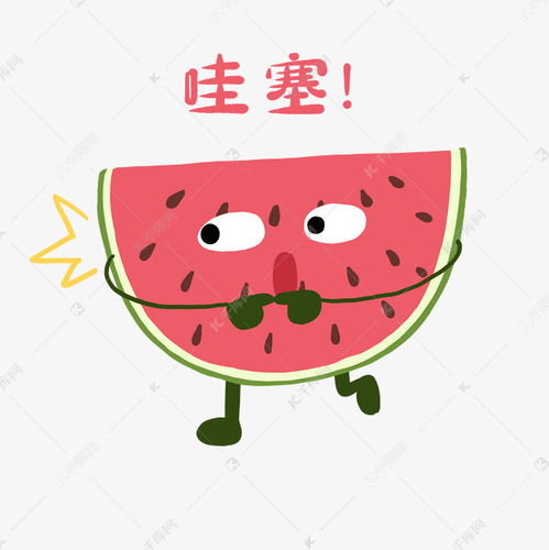  夏日可爱西瓜哇塞吃惊表情素材图片免费下载千库网