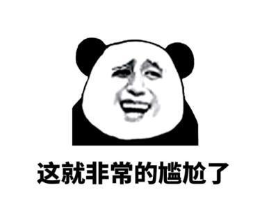  开心笑话我来尝,你看我表情买