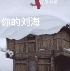 叫人起床的表情包gif老