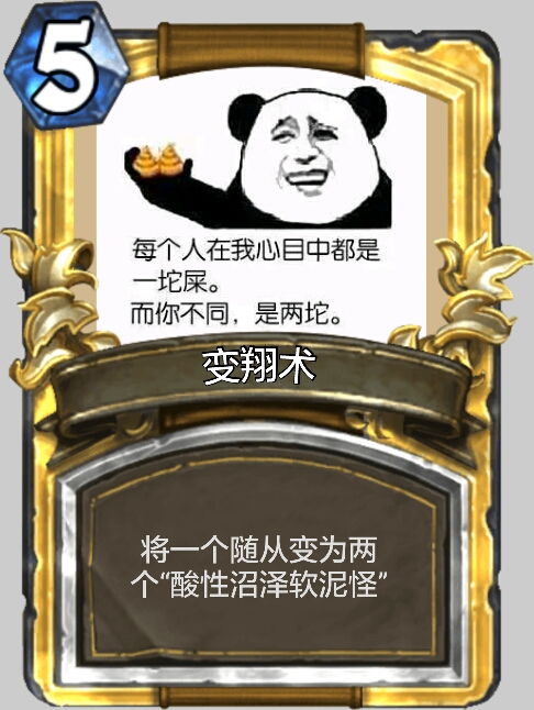  炉石传说自制卡片,主题表情包