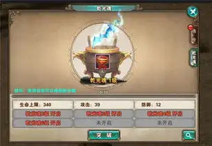  破天一剑刀魂