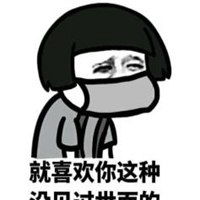  qq斗图可爱小表情包微信头像图片大全