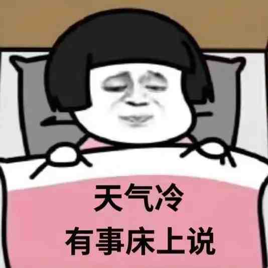  表情包我小土豆无话可说