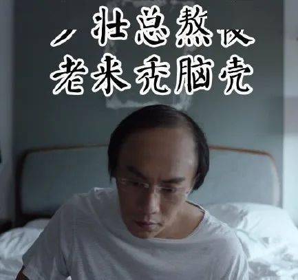  张东升统一回复关心我的朋友,真的是倒模,我没秃