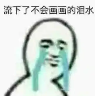 笑skr人,艺术生的表情包,一个比一个沙雕 笑skr人,艺术生的表情包,一个比一个沙雕