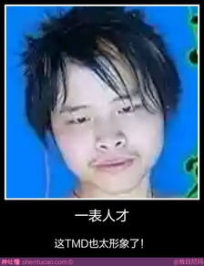 精神小伙表情包图片杀马