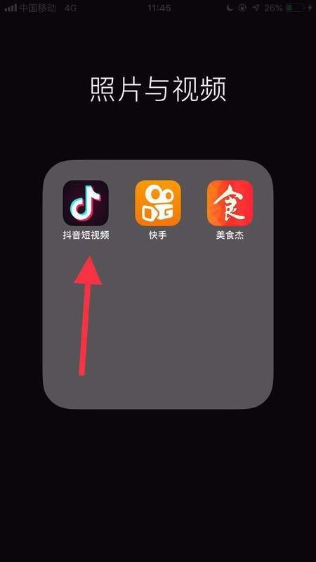  苹果手机抖音里的表情怎么弄出来