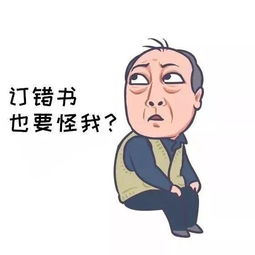  出版人专用苏大强表情包,请收好