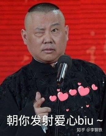  大家有没有什么特别有意思的德云社壁纸