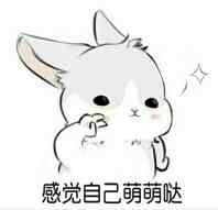 兔兔表情包堆糖,美好生活研究所 兔兔表情包堆糖,美好生活研究所