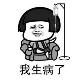 头疼表情包图片上课