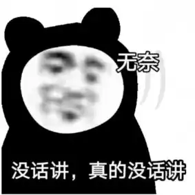 乱七八糟的表情包,我可太喜欢了 乱七八糟的表情包,我可太喜欢了