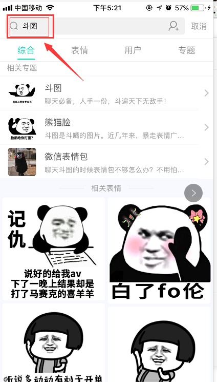  怎么改表情包上的字
