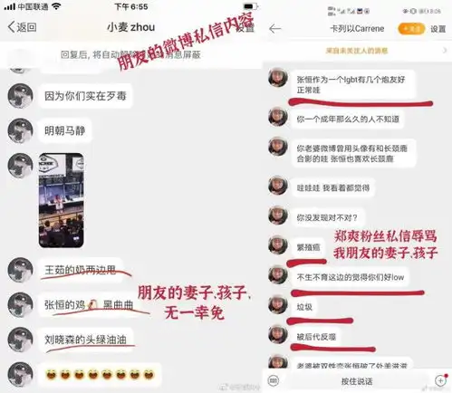 张恒曝与郑爽的最新聊天记录,恳求女方收手,直言她有完美的计划 张恒曝与郑爽的最新聊天记录,恳求女方收手,直言她有完美的计划