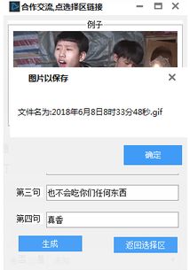  表情狗制作表情工具下载表情狗v1.0免费版下载9553下载