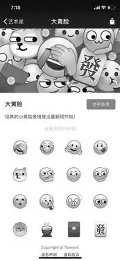 捂脸表情抢注商标刚刚申请还没通过就陷入侵权风波2 捂脸表情抢注商标刚刚申请还没通过就陷入侵权风波2