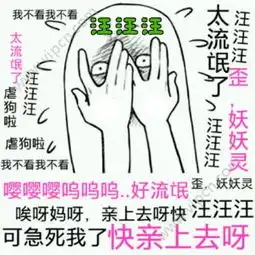 夜华倒追白浅表情包下载夜华倒追白浅表情包图片v1.0下载清风安卓软件网 夜华倒追白浅表情包下载夜华倒追白浅表情包图片v1.0下载清风安卓软件网