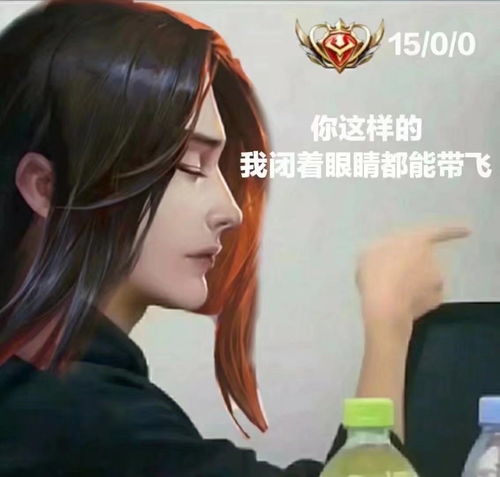  王者荣耀野王专属表情包,带妹就是这么简单