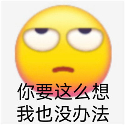 小黄脸表情包大全挂机