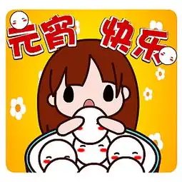  翔通动漫原创表情黑眼妹