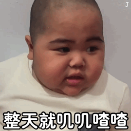  网友验证已发送只要你喜欢小胖子表情包,我们就是朋友啦