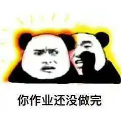 2018最新斗图表情包家庭