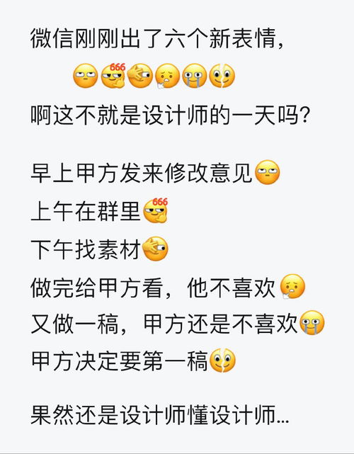  微信又又又更新了上线6个小表情,裂开成为大家最爱