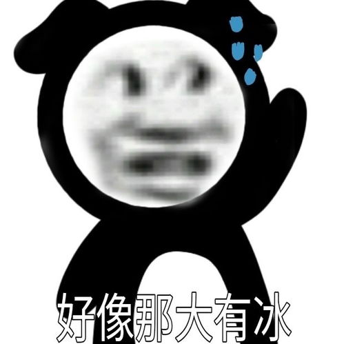  搞怪表情包你讲话干嘛凶我啊